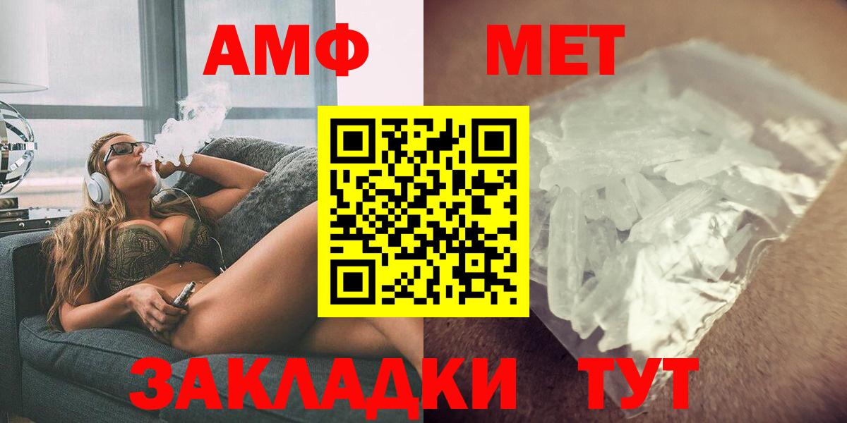 АМФЕТАМИН  АМФ 97%  Вход с VPN  АМФ  Прохладный 