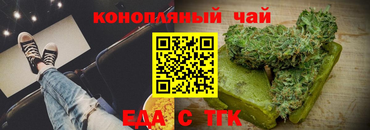Прохладный  Еда ТГК конопля  Вход с VPN 