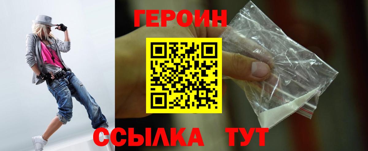 ГЕРОИН афганец  Вход с VPN  Прохладный 