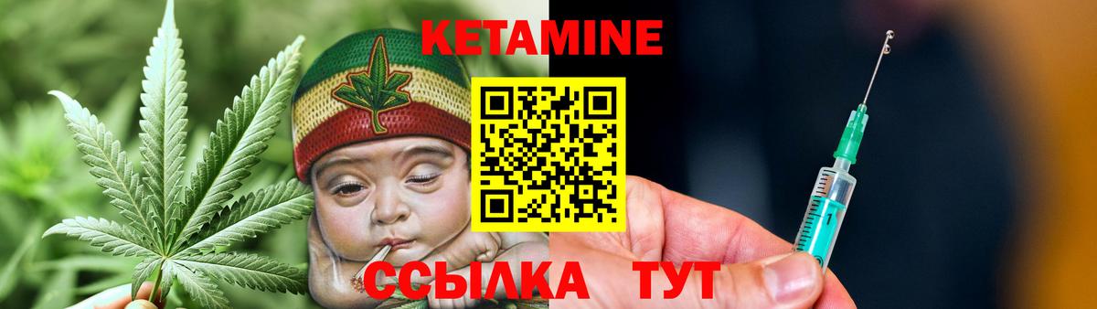 Прохладный  Кетамин VHQ  Вход с VPN  Кетамин ketamine 