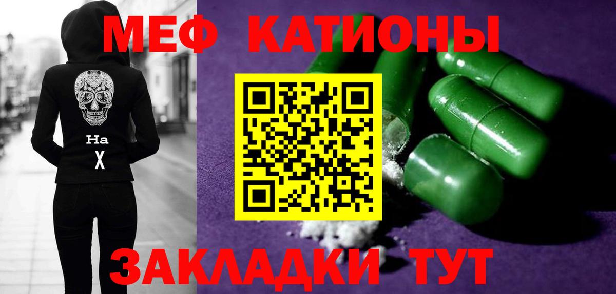 Мефедрон мука Прохладный