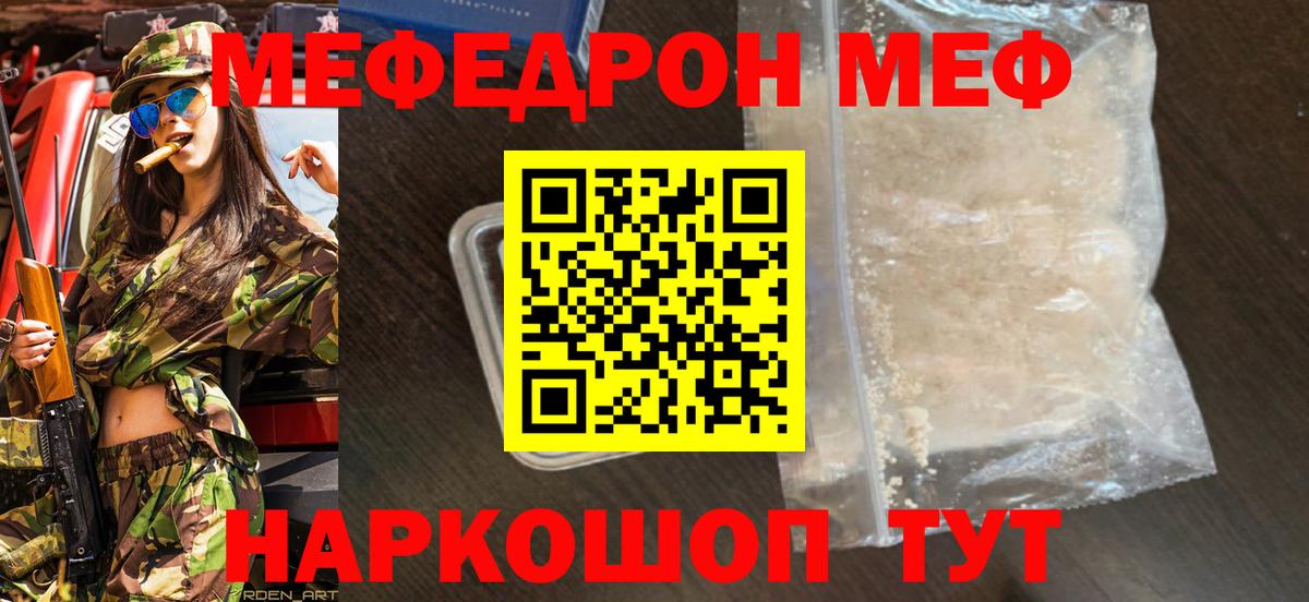 Прохладный  Мефедрон  Вход с VPN  Меф mephedrone  Меф 4 MMC 