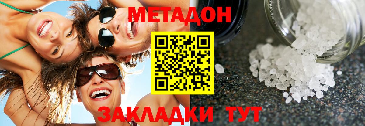 Метадон мёд Прохладный