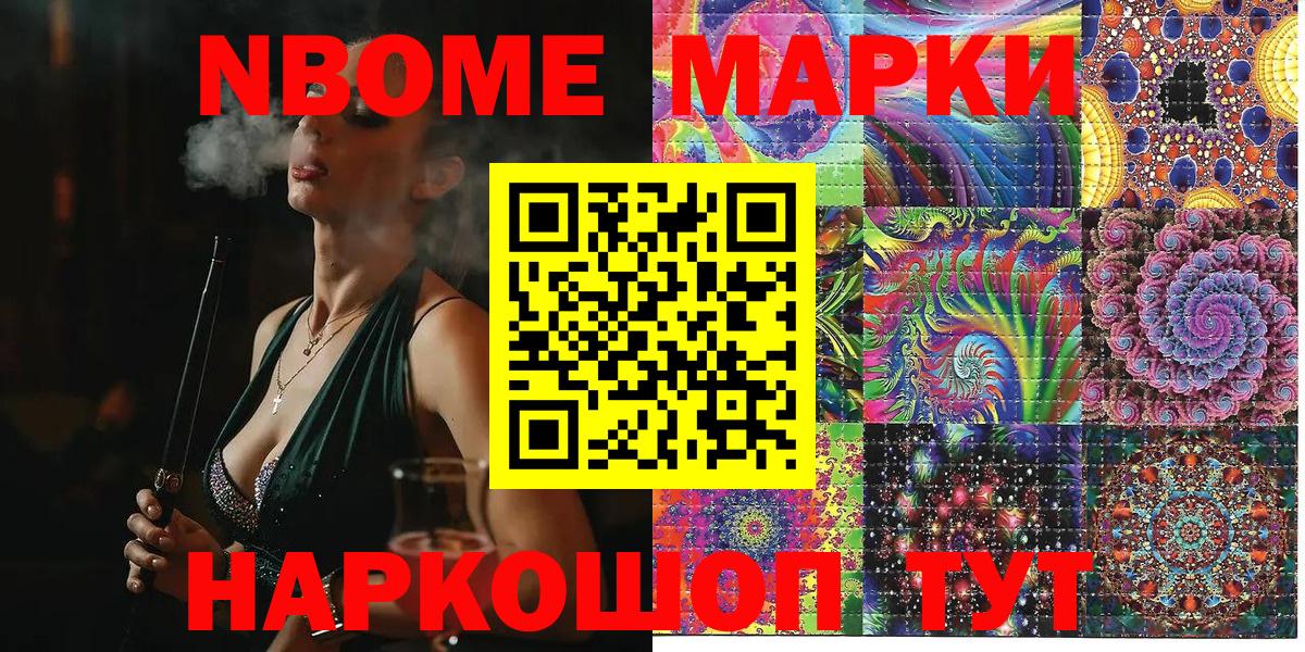 Марки N-bome 1500мкг Прохладный