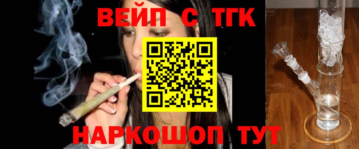 Прохладный  Дистиллят ТГК Wax  Вход с VPN 